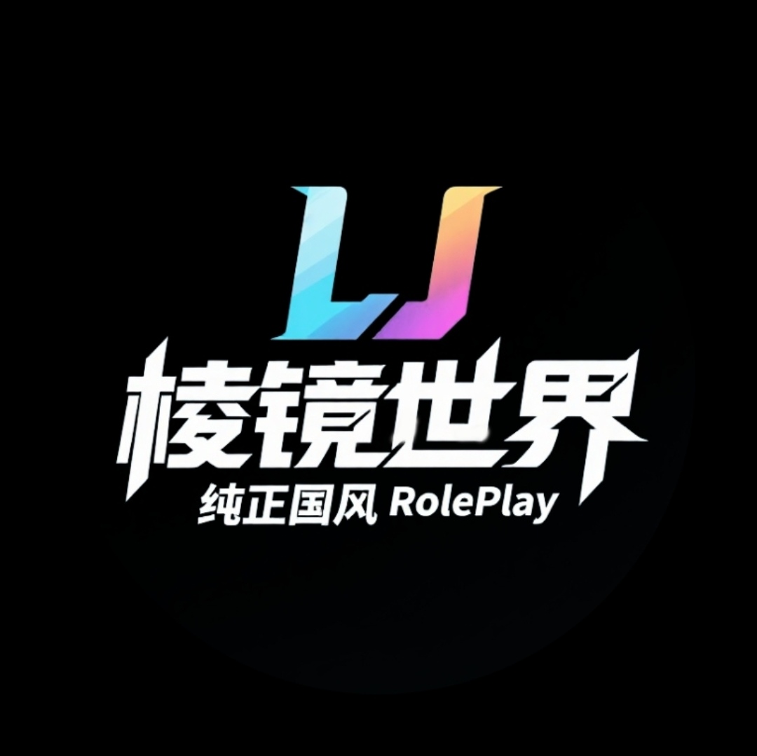 棱镜世界纯正国风RolePlay Logo