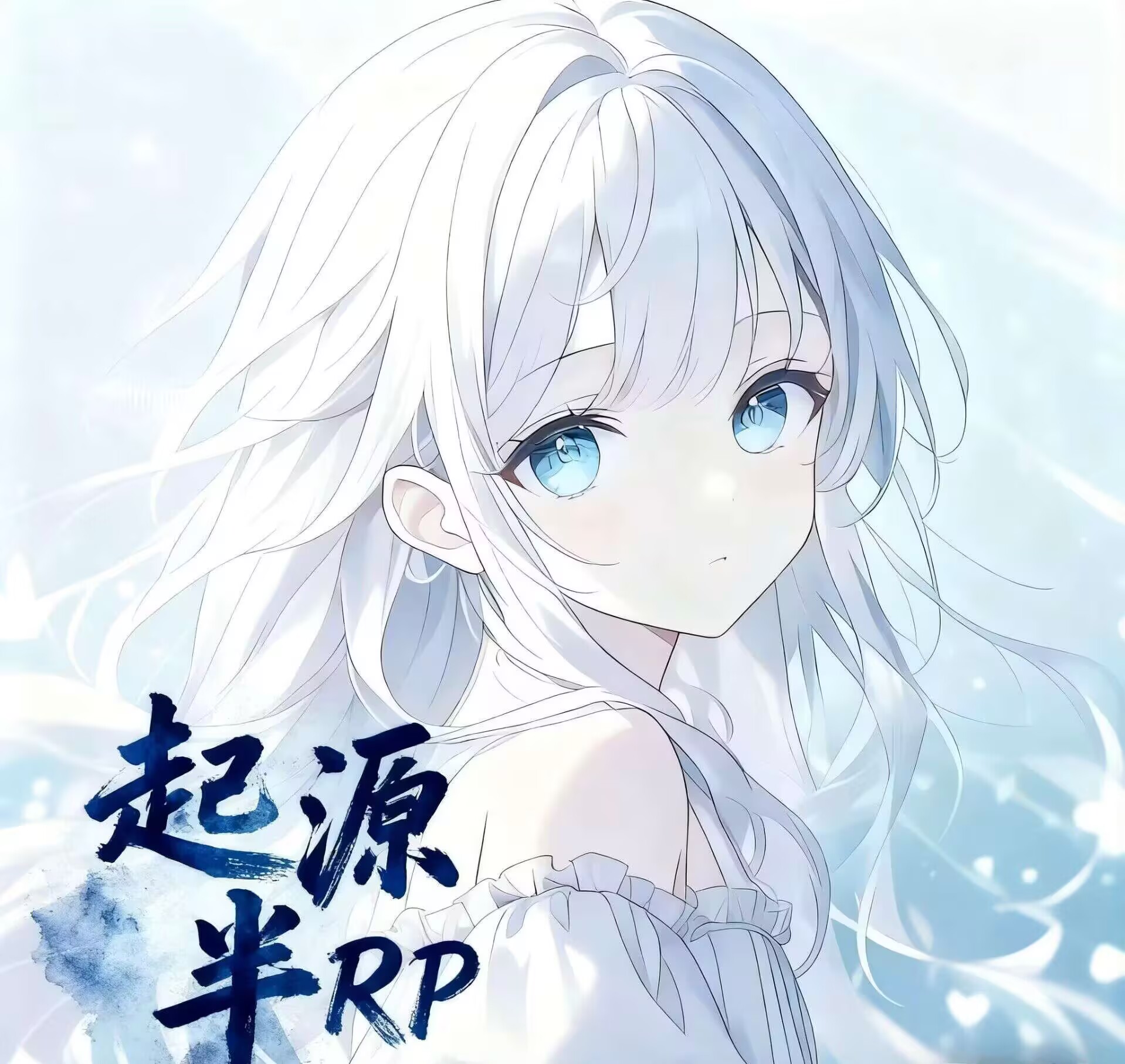 起源 半RP 顶尖插件 Logo