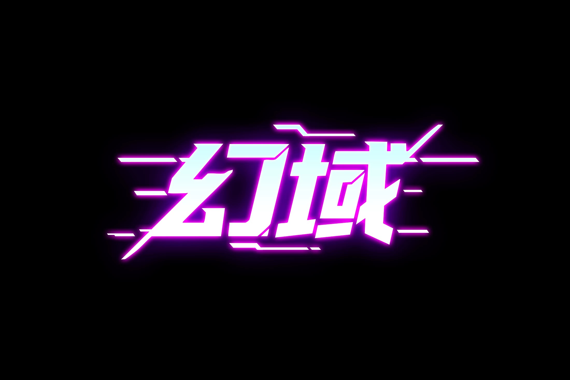 落日港
